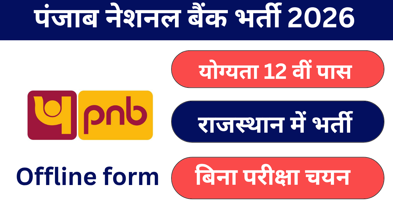 Pnb Bank Rajasthan Bharti