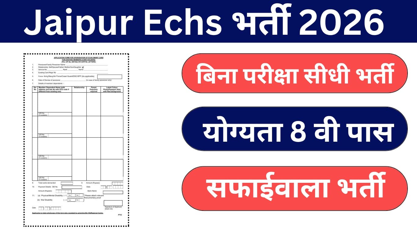 echs bharti 2026 jaipur echs bharti