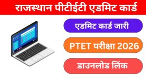 Rajasthan Ptet Admit Card 2026 Out