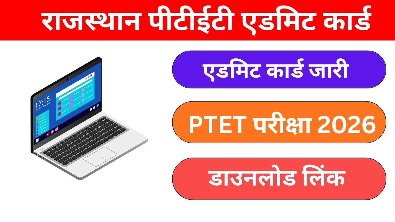 Rajasthan Ptet Admit Card 2026 Out