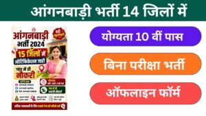 Rajasthan Anganwadi Bharti 2026