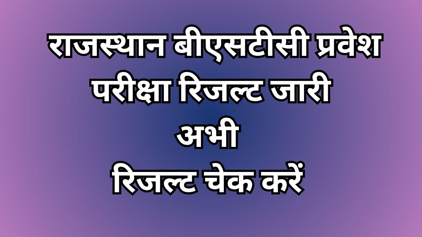 Rajasthan Bstc results 2026
