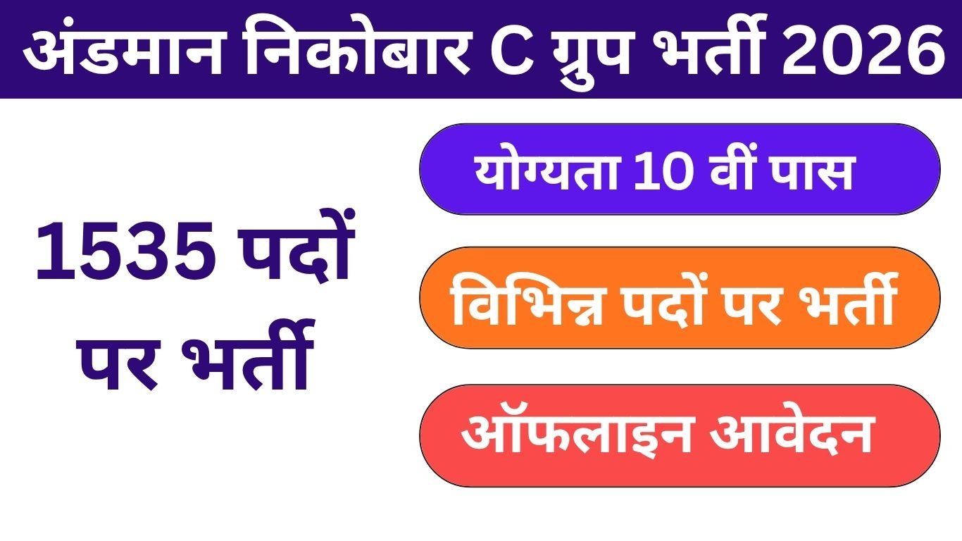 Andaman Nicobar Bharti 2026