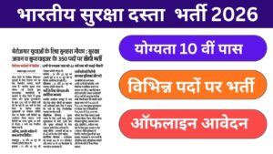 Bharatiya Surksha Dasta Parishad Bharti