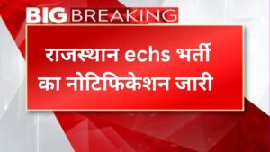 Rajasthan Echs Bharti 2026