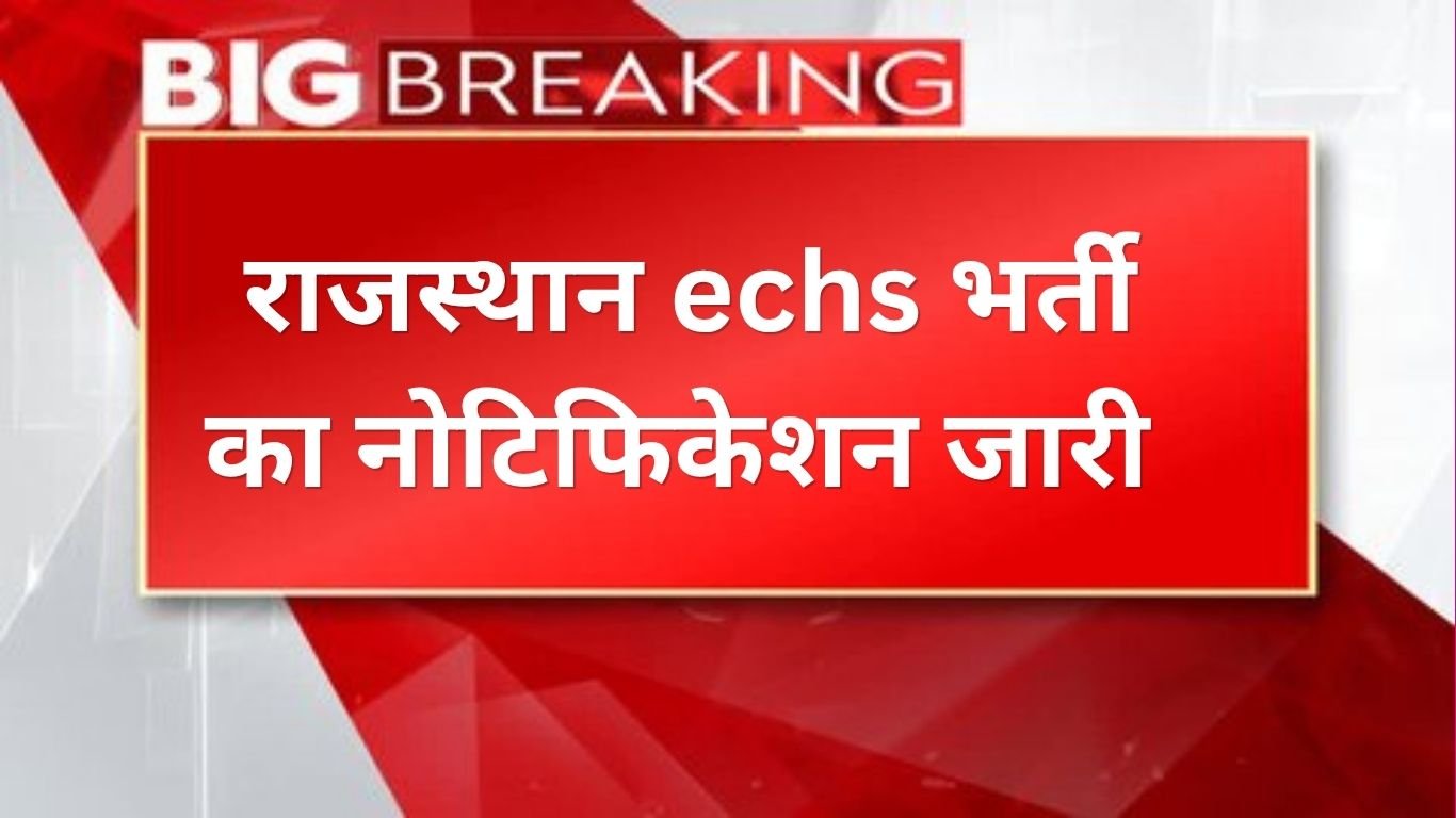 Rajasthan Echs Bharti 2026